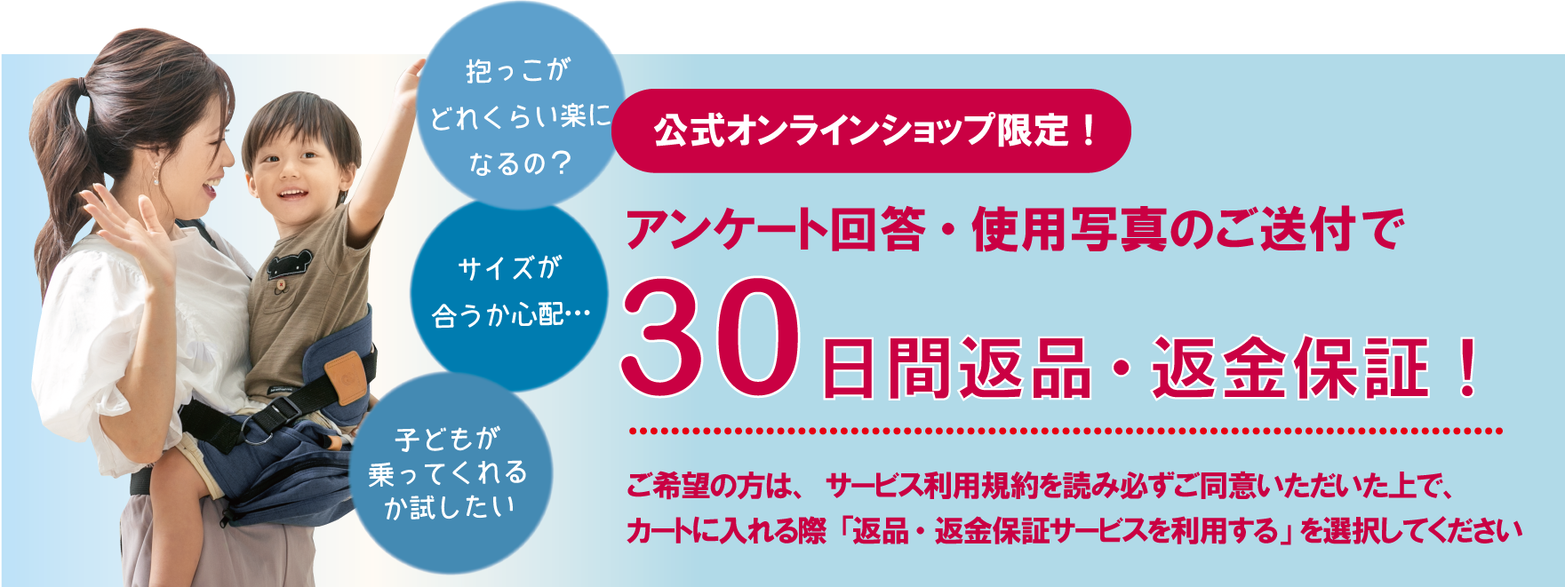 30日間返品返金保証サービス